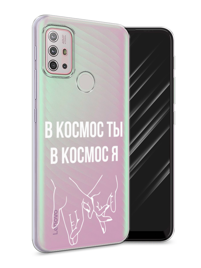 

Чехол Awog на Lenovo K13 Note / Леново K13 Note "В космос ты В космос я", Прозрачный;белый;серый, 112950-6