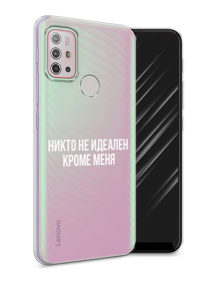 

Чехол Awog на Lenovo K13 Note / Леново K13 Note "Никто не идеален кроме меня", Серый;прозрачный;белый, 112950-6