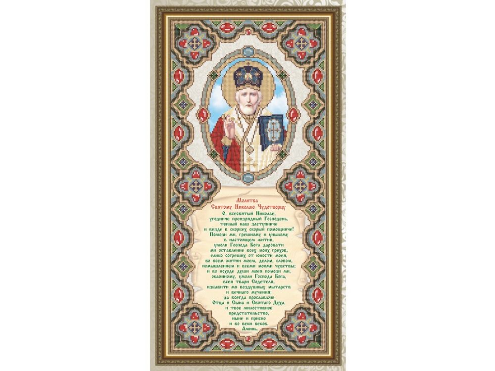 

Рисунок на ткани «Молитва к Святому Николаю Чудотворцу