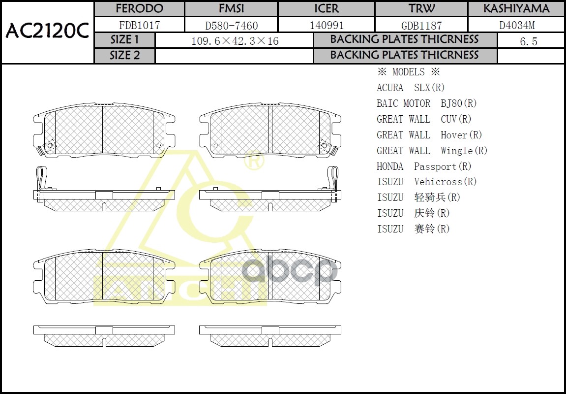 

Тормозные Колодки Anchi Ac2120c Great Wall Hover Rear ANCHI арт. AC2120C