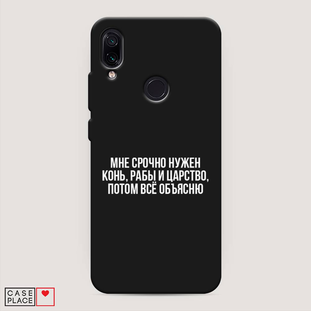

Чехол Awog на Xiaomi Redmi 7 "Мне срочно нужно все", Разноцветный, 35052-1