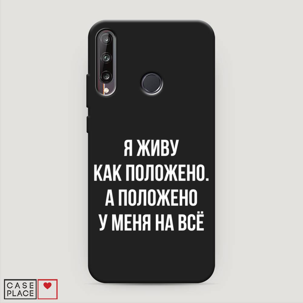 Чехол Awog  на Huawei Y7p 