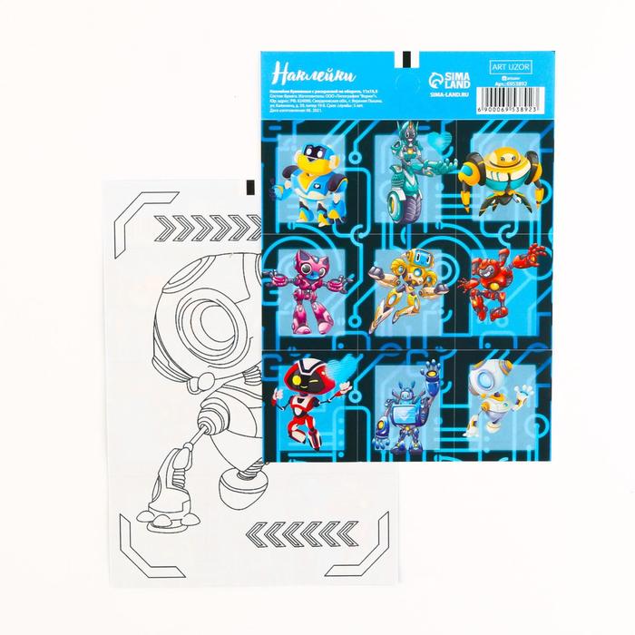 

Наклейки бумажные «Роботы», c раскраской на обороте, 11 x 15,5 см (10 шт.)