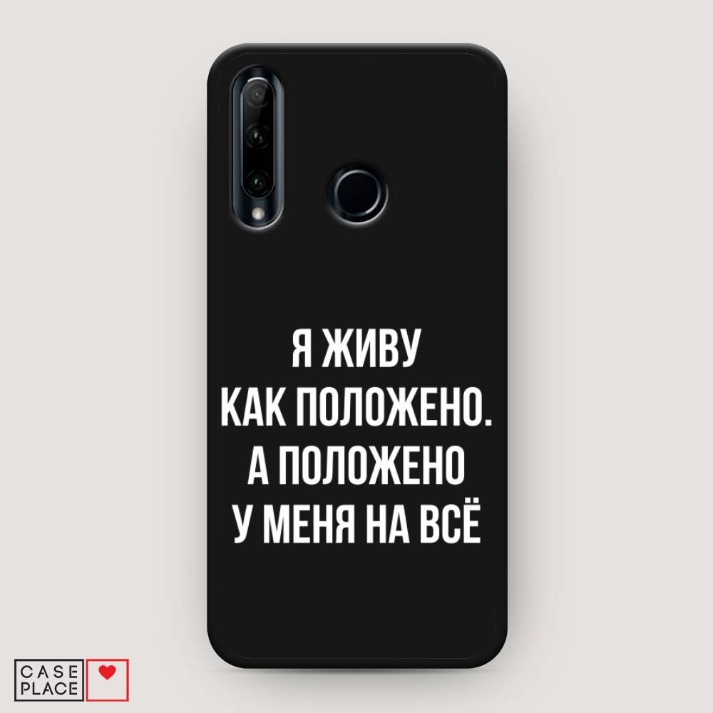 фото Чехол awog "живу как положено" для honor 10i