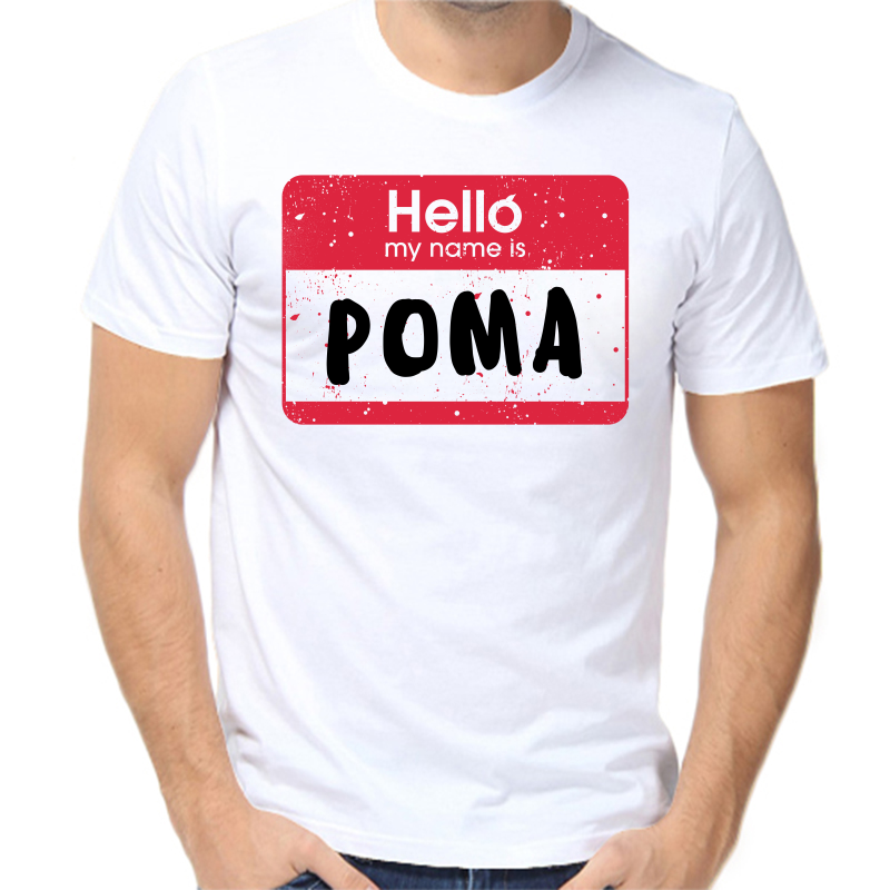 

Футболка мужская белая 56 р-р hello my name is Рома, Белый, fm_hello_roma