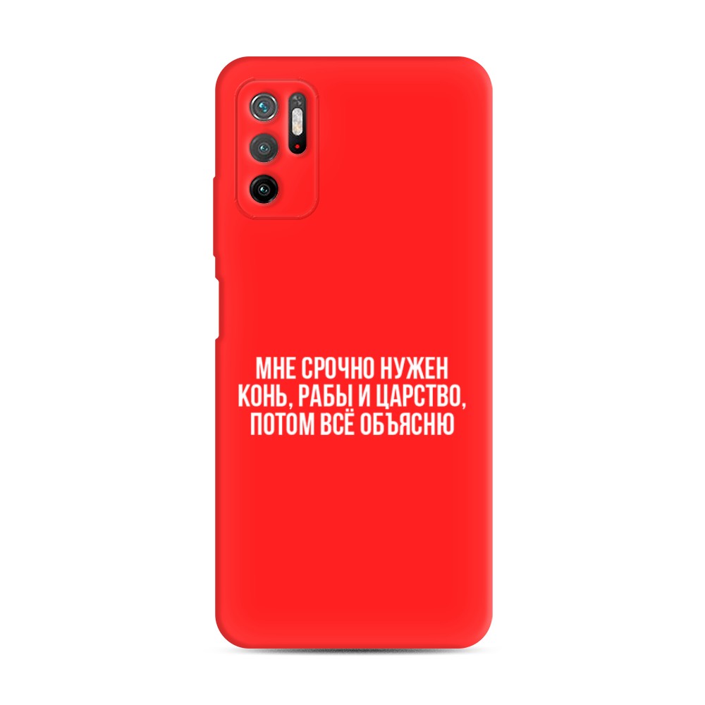 

Чехол Awog на Poco M3 Pro "Мне срочно нужно все", Разноцветный, 311053-1