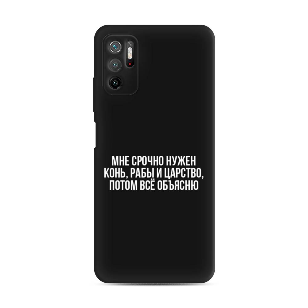 

Чехол Awog на Poco M3 Pro "Мне срочно нужно все", Разноцветный, 311052-1