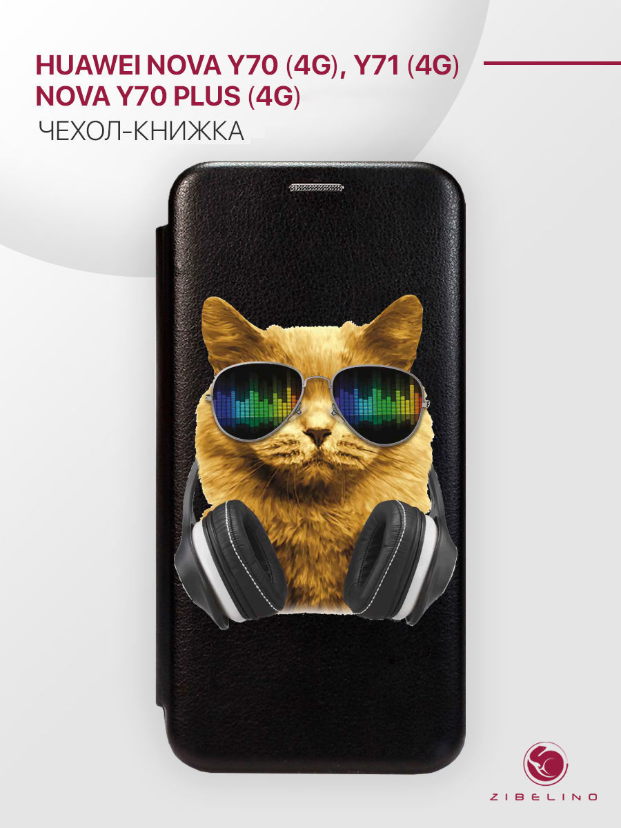 

Чехол для Huawei Nova Y70 (4G), Nova Y71 (4G), Nova Y70 Plus (4G) с магнитом черный, ZB-HUW-NOV-Y70