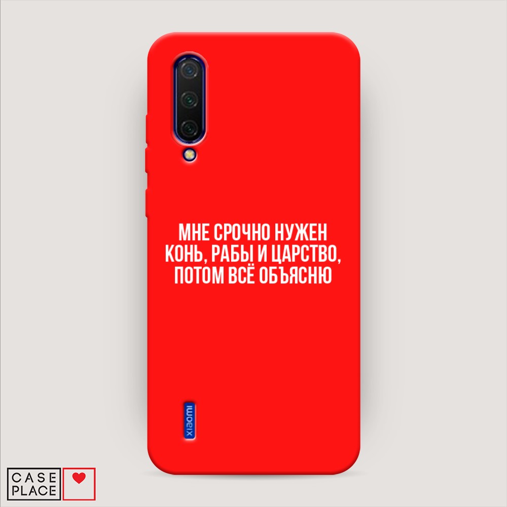 

Чехол Awog на Xiaomi Mi CC9/Mi A3 Lite/Mi 9 Lite "Мне срочно нужно все", Разноцветный, 36153-1