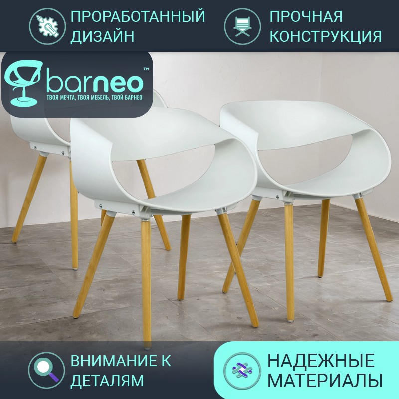 

Стулья для кухни Barneo N-222 Infinity 94980V3 стул белый, пластик бук, комплект 3 шт, N-222 Infinity