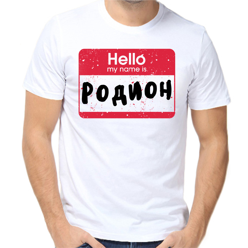 

Футболка мужская белая 64 р-р hello родион, Белый, fm_hello_rodion