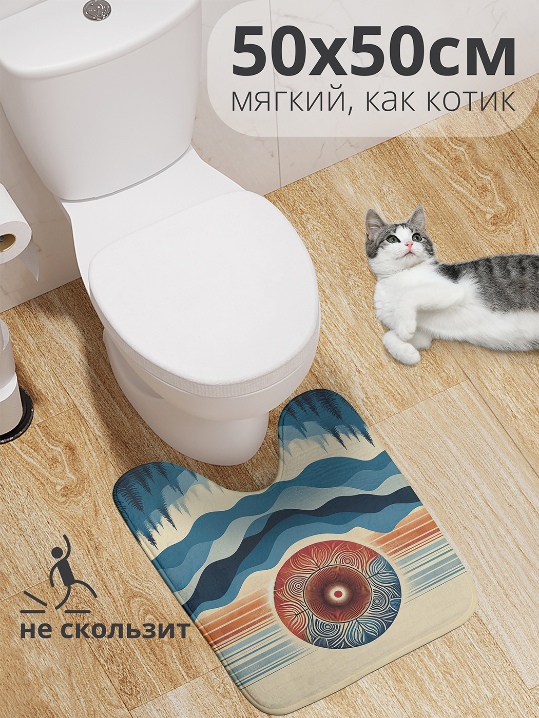 

Коврик для туалета с вырезом JoyArty "Солнце ацтеков" 50x50, wcbath_sd1658_50x50