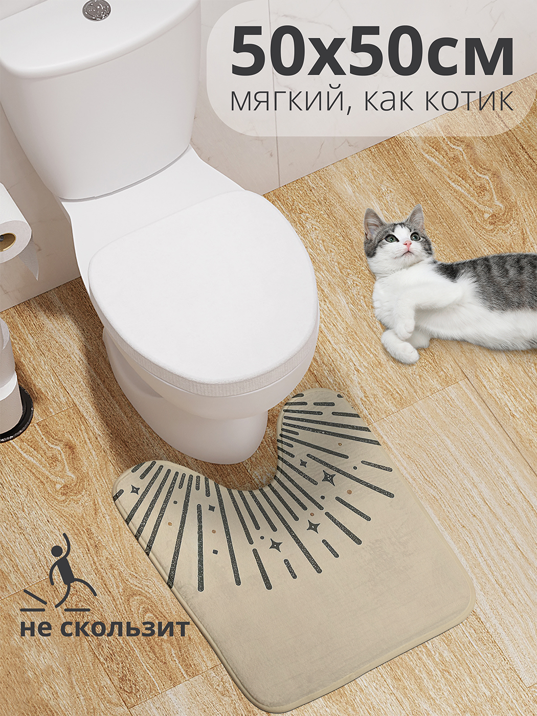 

Коврик для туалета с вырезом JoyArty "Абстрактные элементы" 50x50, wcbath_sd1653_50x50