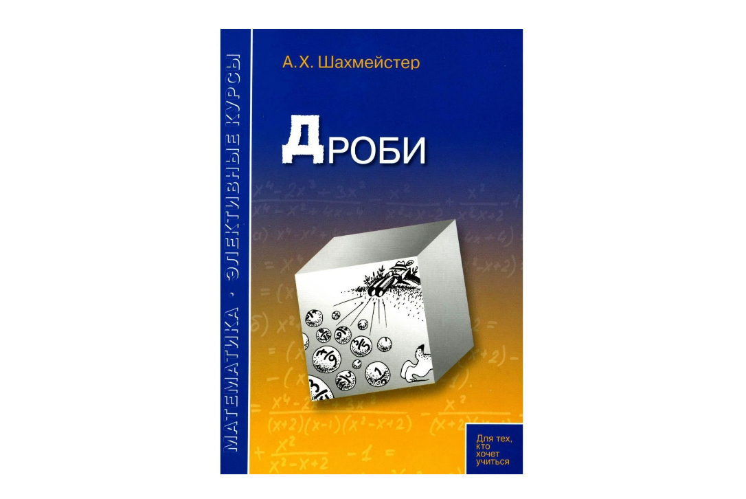 

Дроби