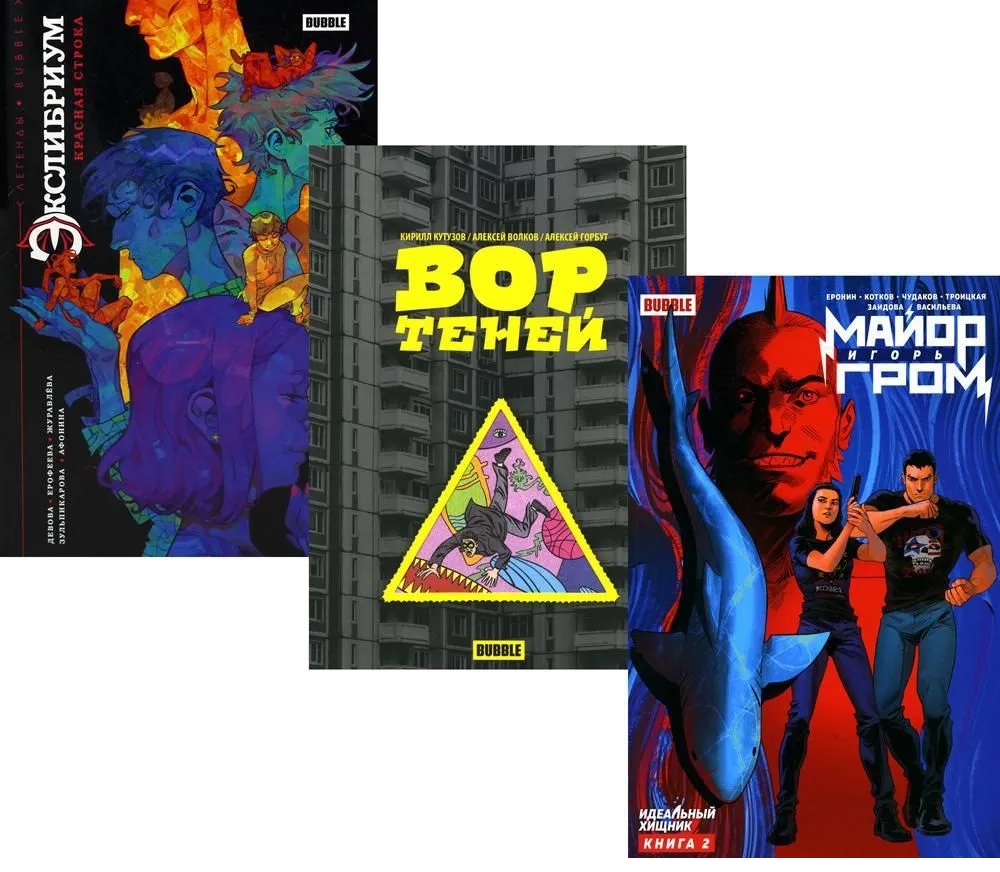 

Книга Майор Игорь Гром; Вор теней; Экслибриум. Красная строка Габрелянов А.