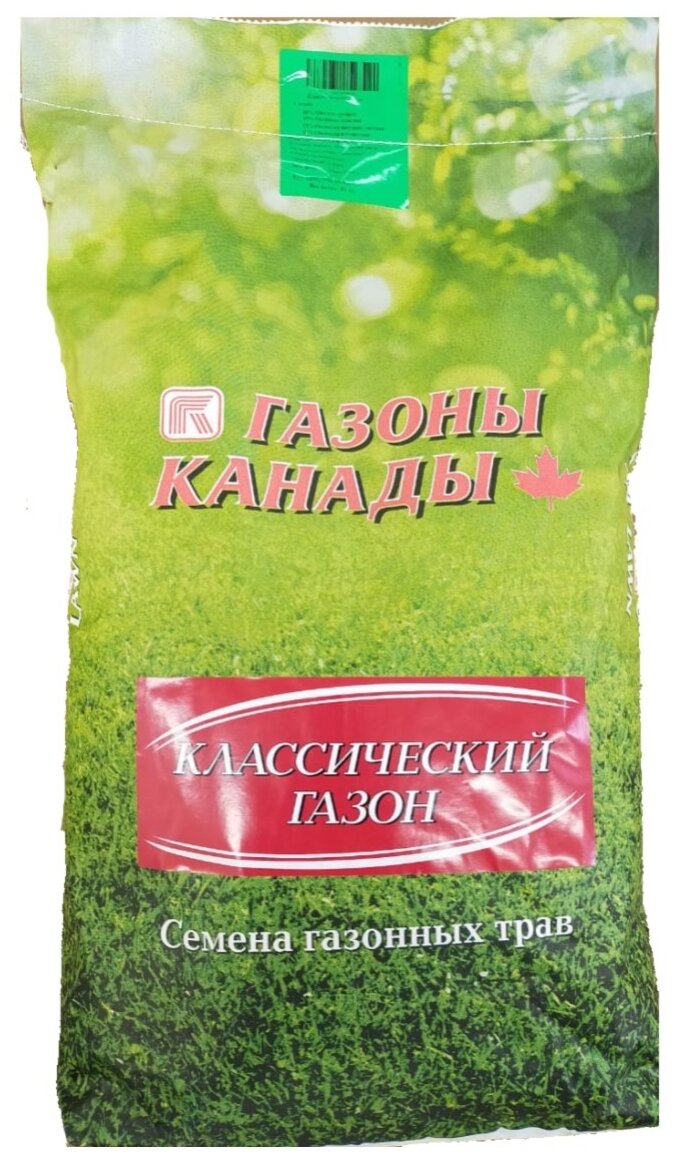 

Семена Газона Газоны Канады Классический, 10 кг