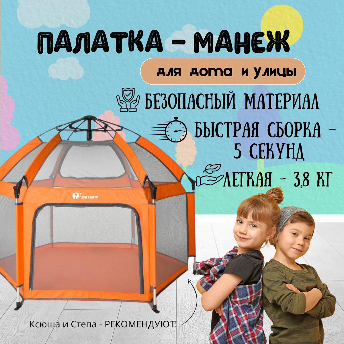Детская игровая палатка домик Detkam манеж для игр на улице и дома оранжевый