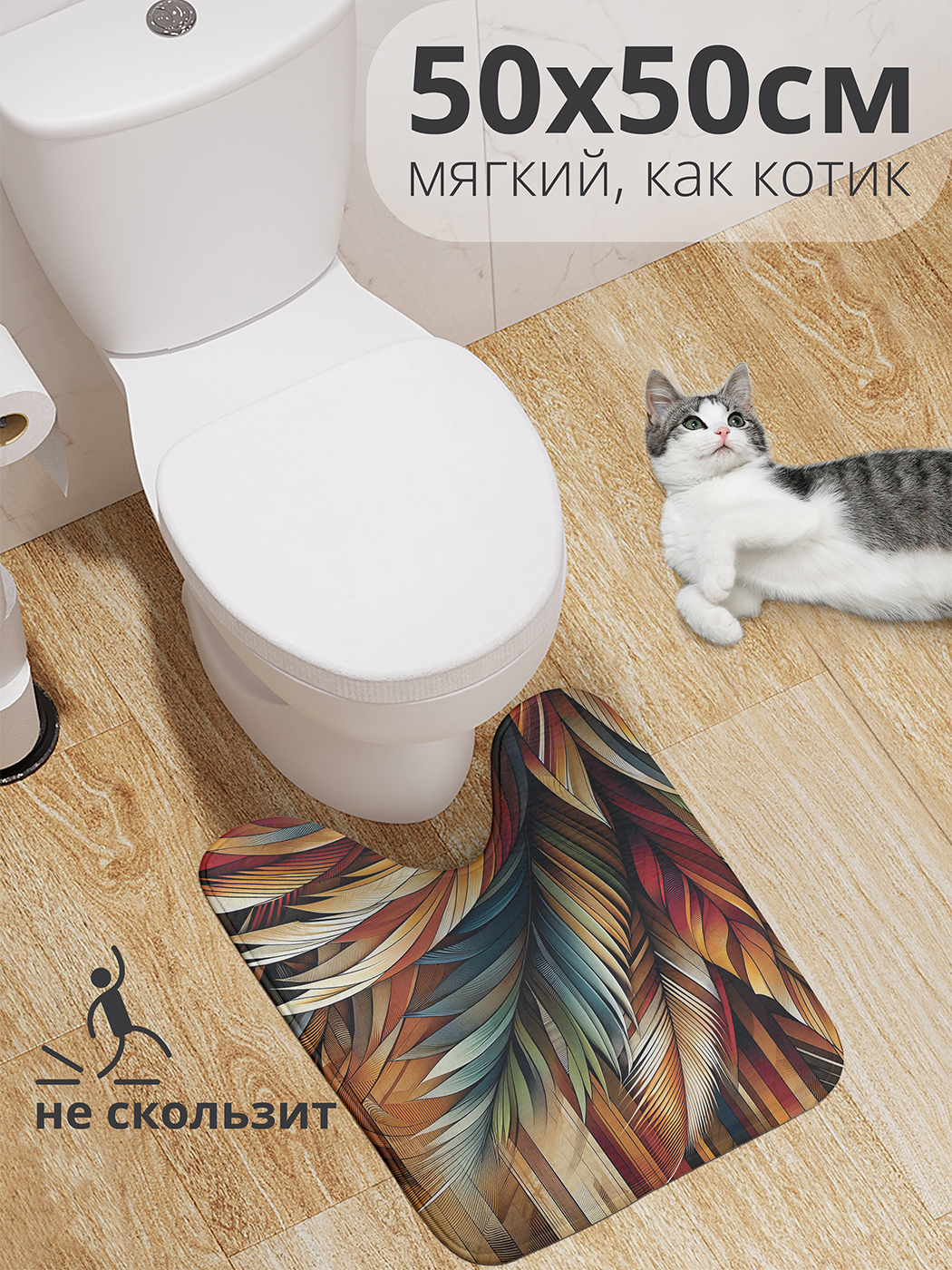 

Коврик для туалета с вырезом JoyArty "Оранжевый куст" 50x50, wcbath_sd1609_50x50