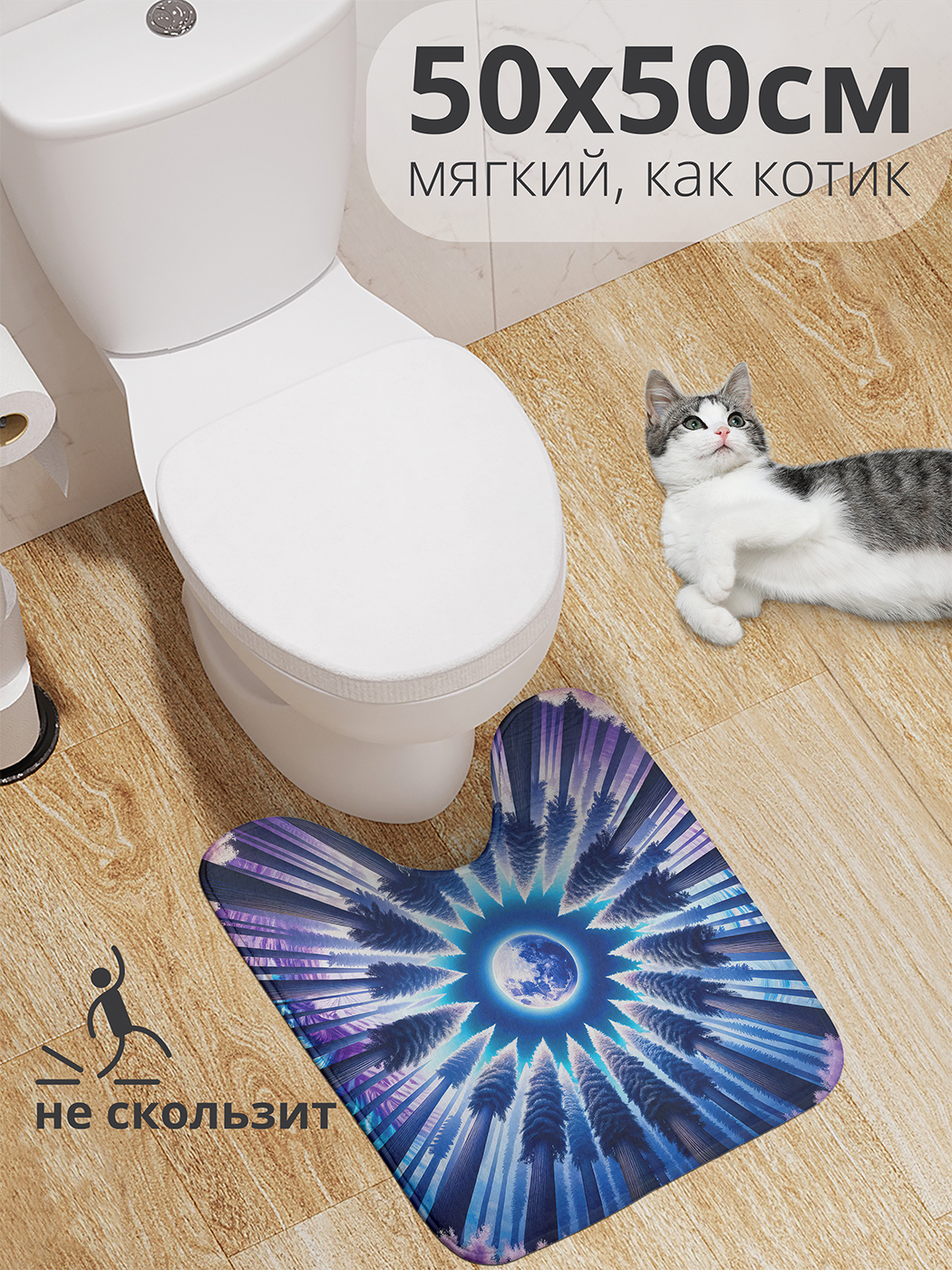 

Коврик для туалета с вырезом JoyArty "Луна среди деревьев" 50x50, wcbath_sd1561_50x50