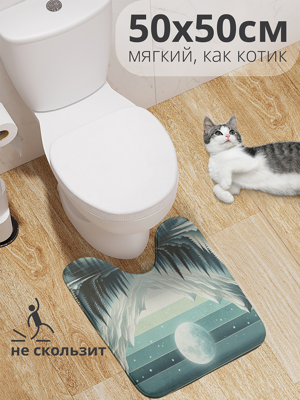 

Коврик для туалета с вырезом JoyArty "Лунный пейзаж" 50x50, wcbath_sd1557_50x50