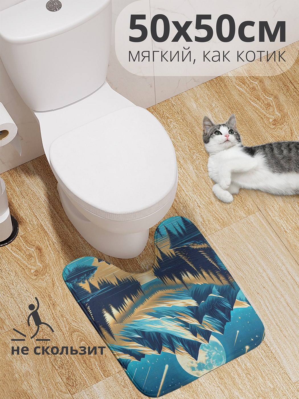 

Коврик для туалета с вырезом JoyArty "Звездный дождь" 50x50, wcbath_sd1556_50x50