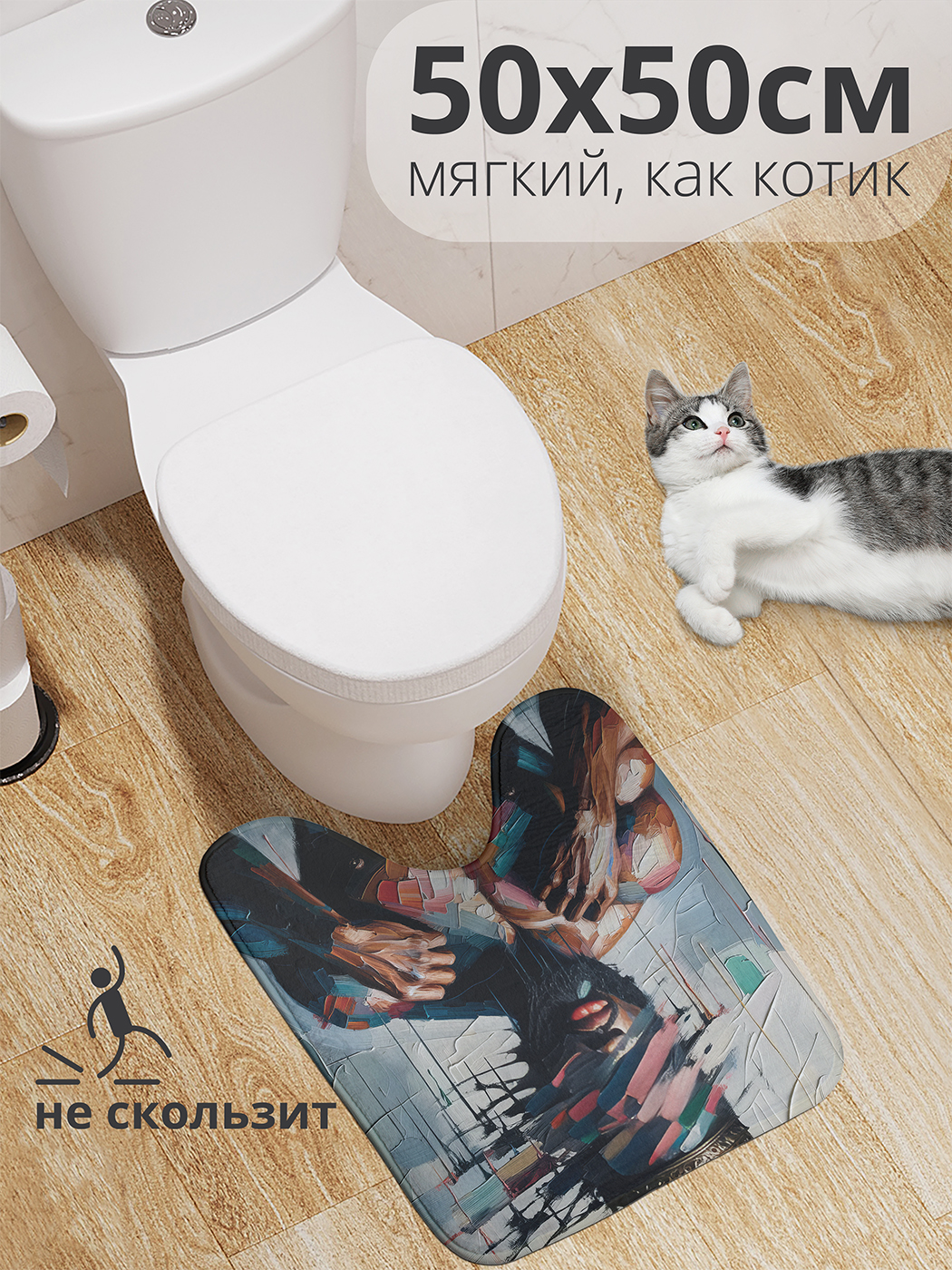 

Коврик для туалета с вырезом JoyArty "Мужчина без лица" 50x50, wcbath_sd1554_50x50
