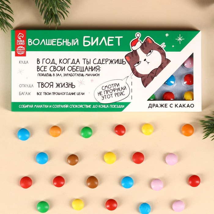 

Шоколадное драже Фабрика счастья, Волшебный билет, 20 г
