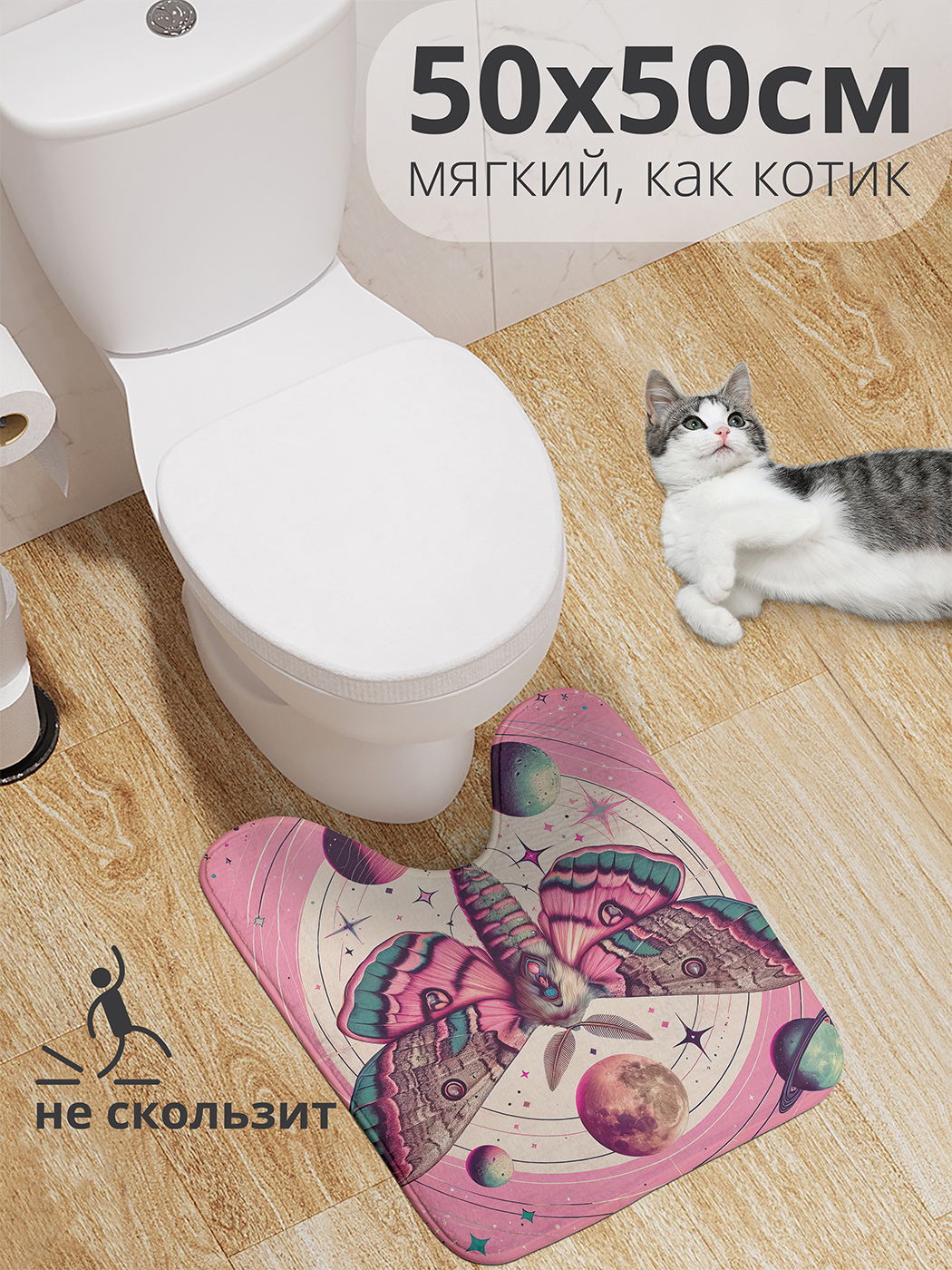 

Коврик для туалета с вырезом JoyArty "Редкая бабочка" 50x50, wcbath_sd1526_50x50
