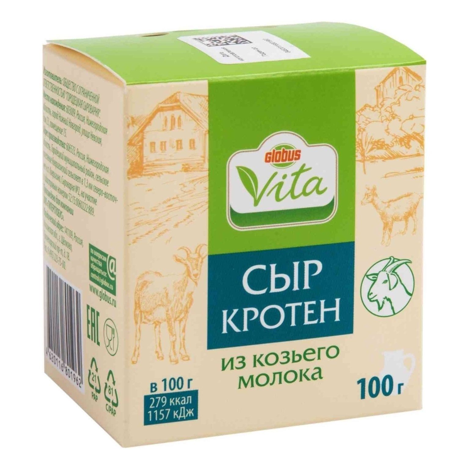 Сыр мягкий Globus Vita Кротен из козьего молока 100 г