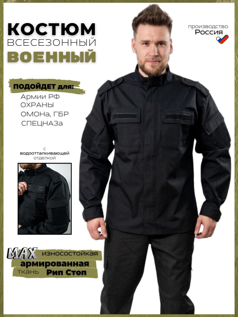 

Костюм рабочий мужской ПОЛИГОН УН-00002879-1 черный 54/176 RU, УН-00002879-1