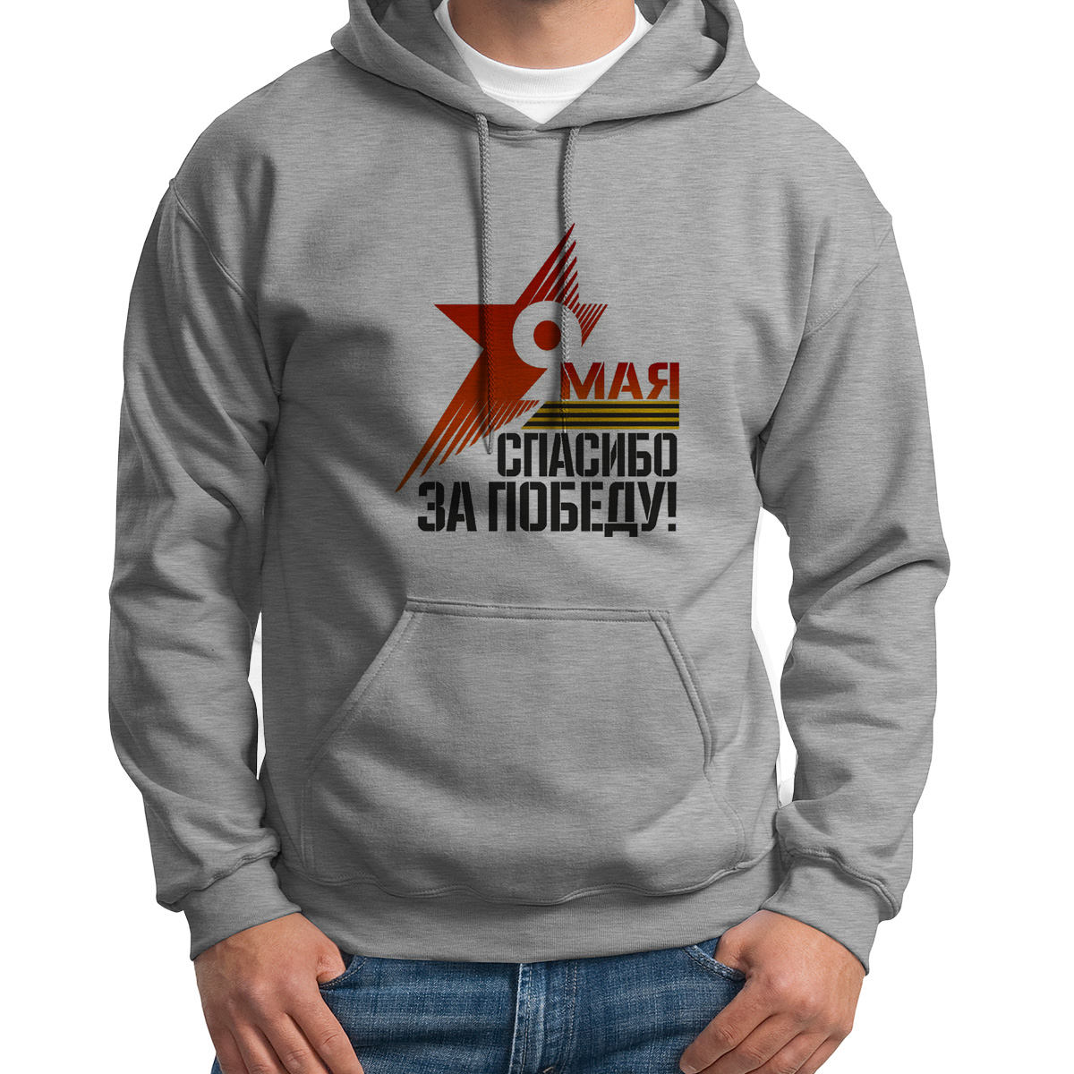 

Худи унисекс CoolPodarok 9 мая спасибо деду за победу серое 46 RU, Серый, S0113402