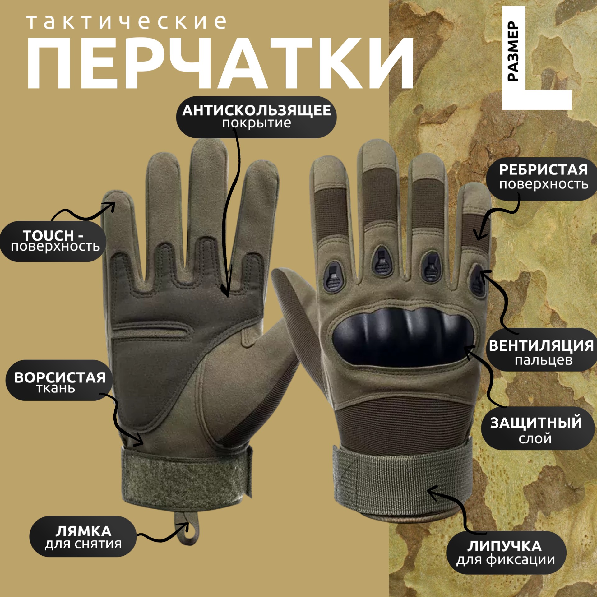 

Тактические перчатки олива L, Зеленый, T01