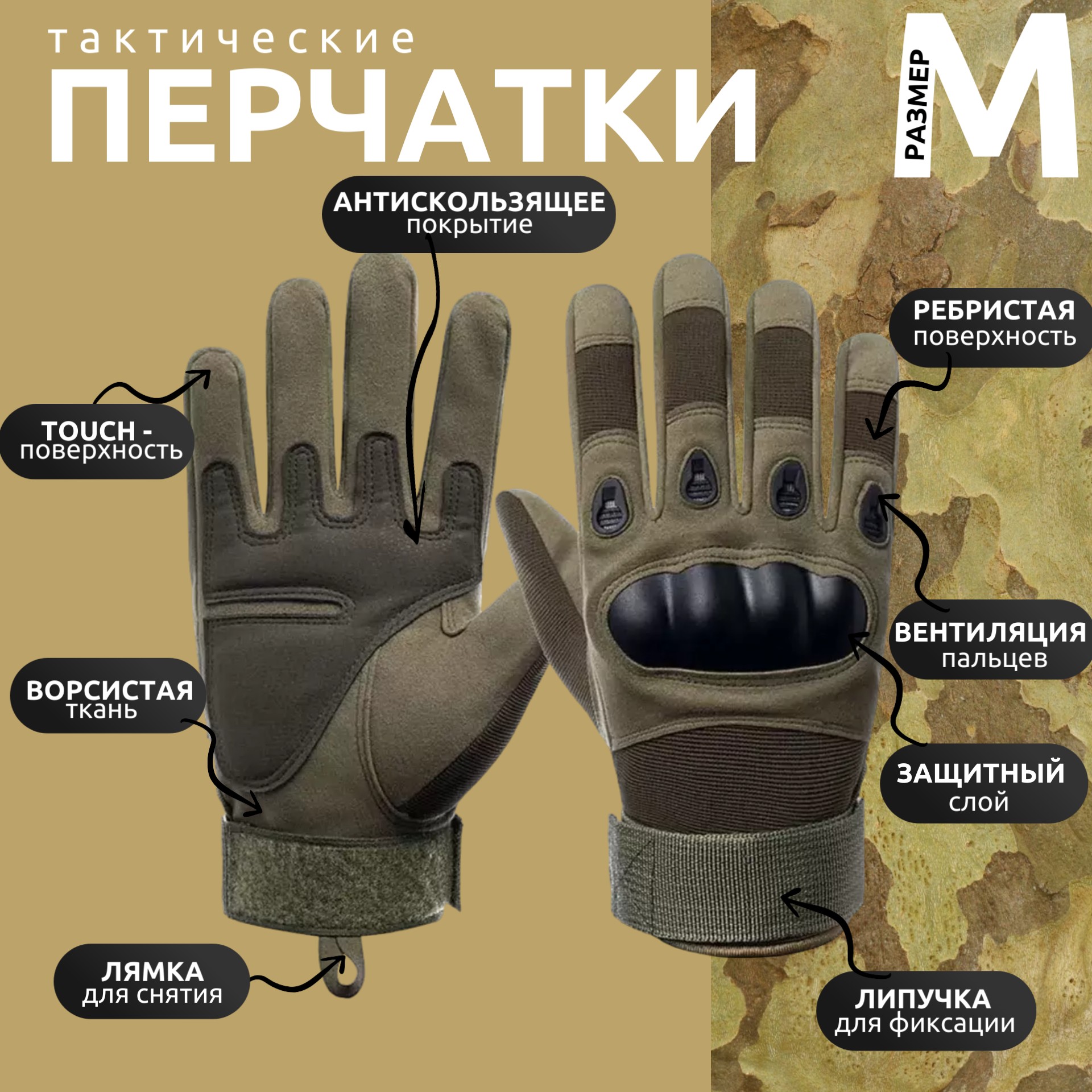 

Тактические перчатки олива M, Зеленый, T01
