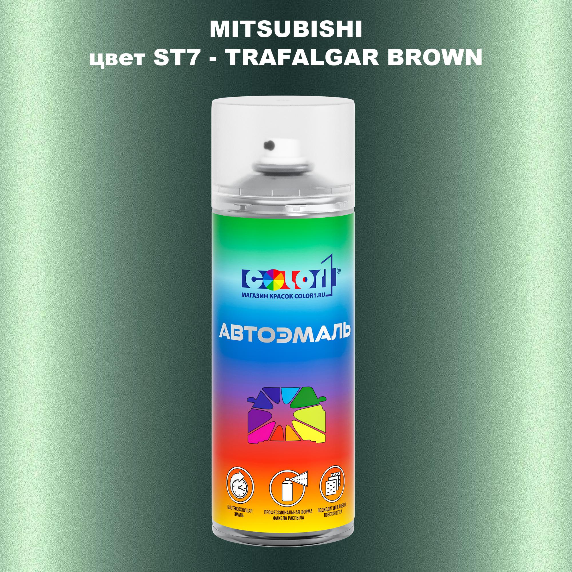 

Аэрозольная краска COLOR1 для MITSUBISHI, цвет ST7 - TRAFALGAR BROWN, Прозрачный