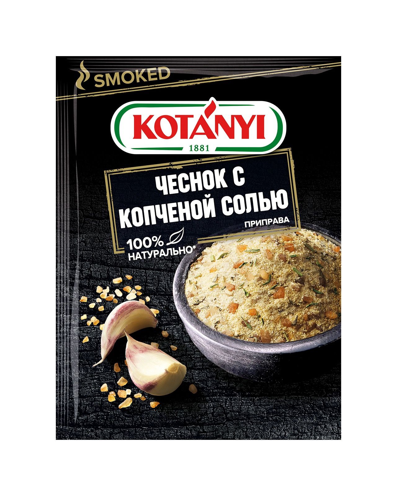 

Приправа Kotanyi Чеснок с копченой солью 20 г