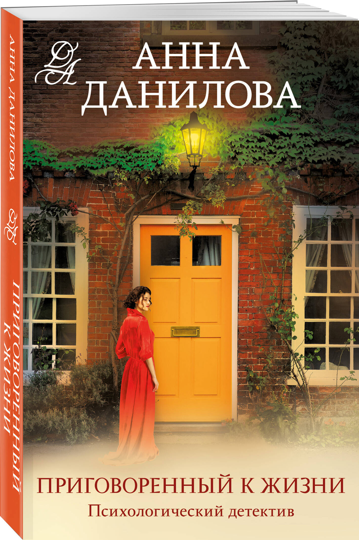 

Приговоренный к жизни