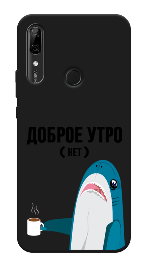 

Чехол Awog на Huawei P Smart Z "Доброе утро", Синий;белый;черный, 69452-1