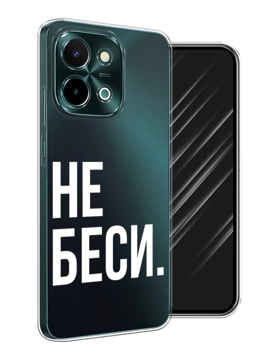 

Чехол Awog на Vivo Y28 4G "Не беси", Серый;бежевый, 2611650-1