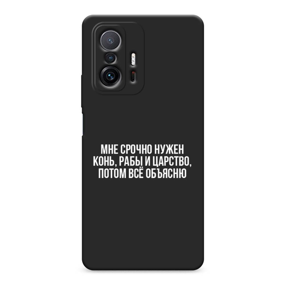 

Чехол Awog на Xiaomi Mi 11T/11T Pro "Мне срочно нужно все", Разноцветный, 311252-1