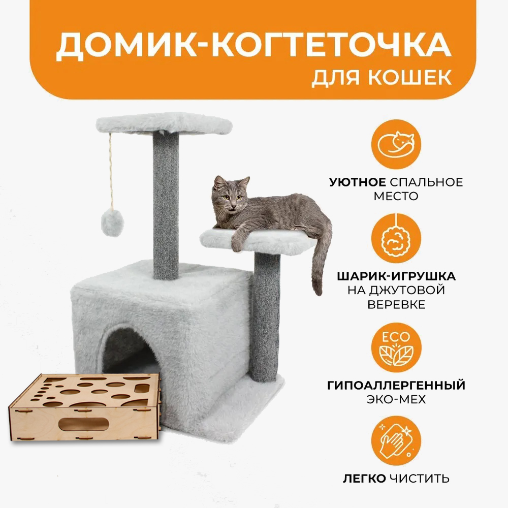 Когтеточка для кошек Меридиан с мисками, 45 х 47 х 75 см