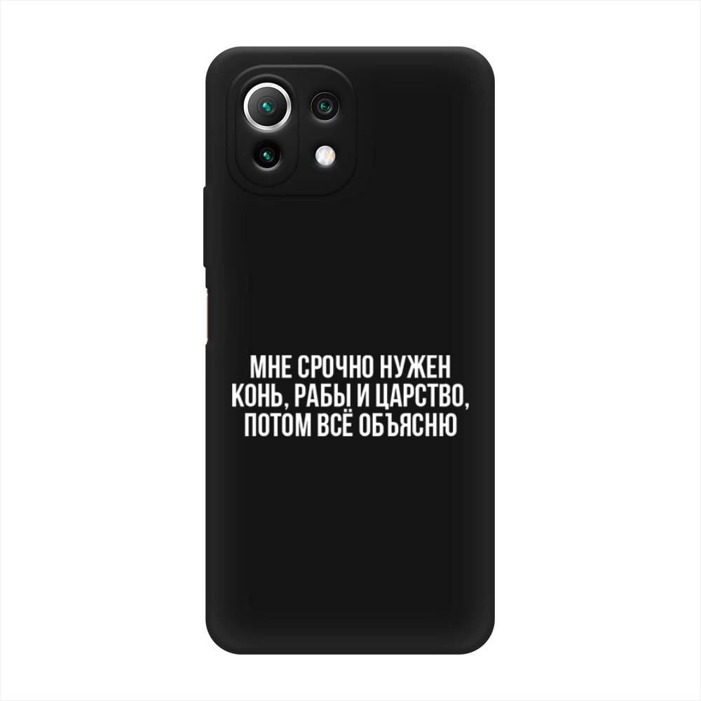 

Чехол Awog на Xiaomi Mi 11 Lite/5G NE "Мне срочно нужно все", Разноцветный, 310252-1