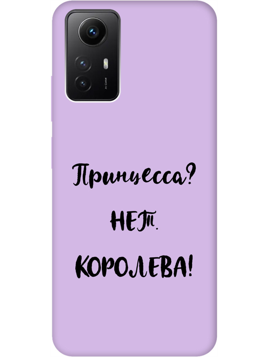 

Силиконовый чехол на Xiaomi Redmi Note 12s "Princes" сиреневый, Фиолетовый;черный, 20001471
