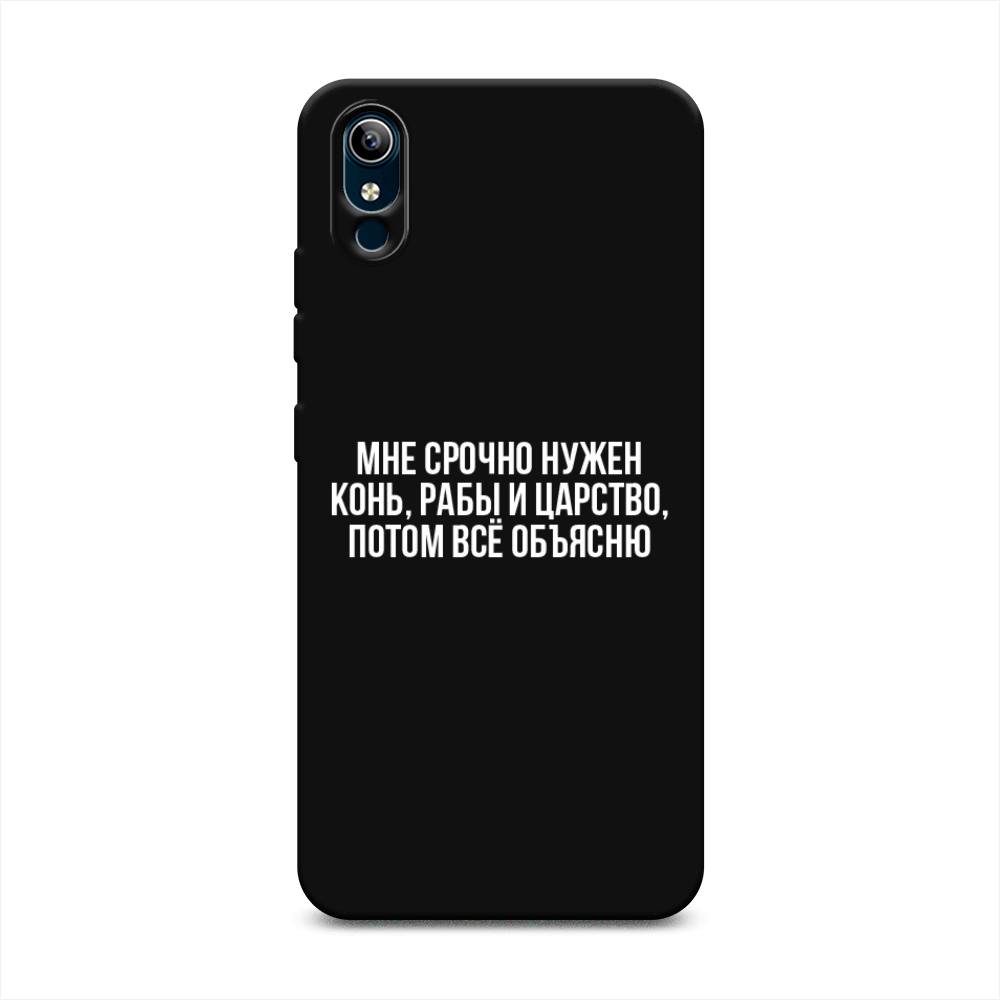 

Чехол Awog на Vivo Y91c/Y1s "Мне срочно нужно все", Разноцветный, 263252-1