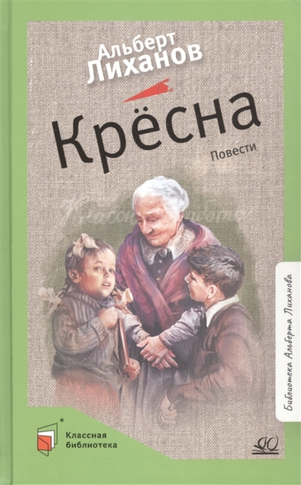 

Кресна