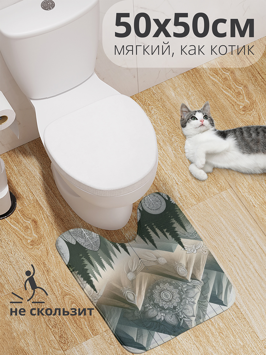 

Коврик для туалета с вырезом JoyArty "Якутские мотивы" 50x50, wcbath_sd1506_50x50