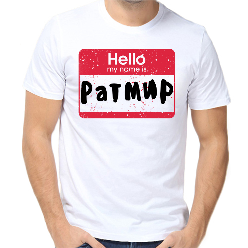 

Футболка мужская белая 50 р-р hello ратмир, Белый, fm_hello_ratmir
