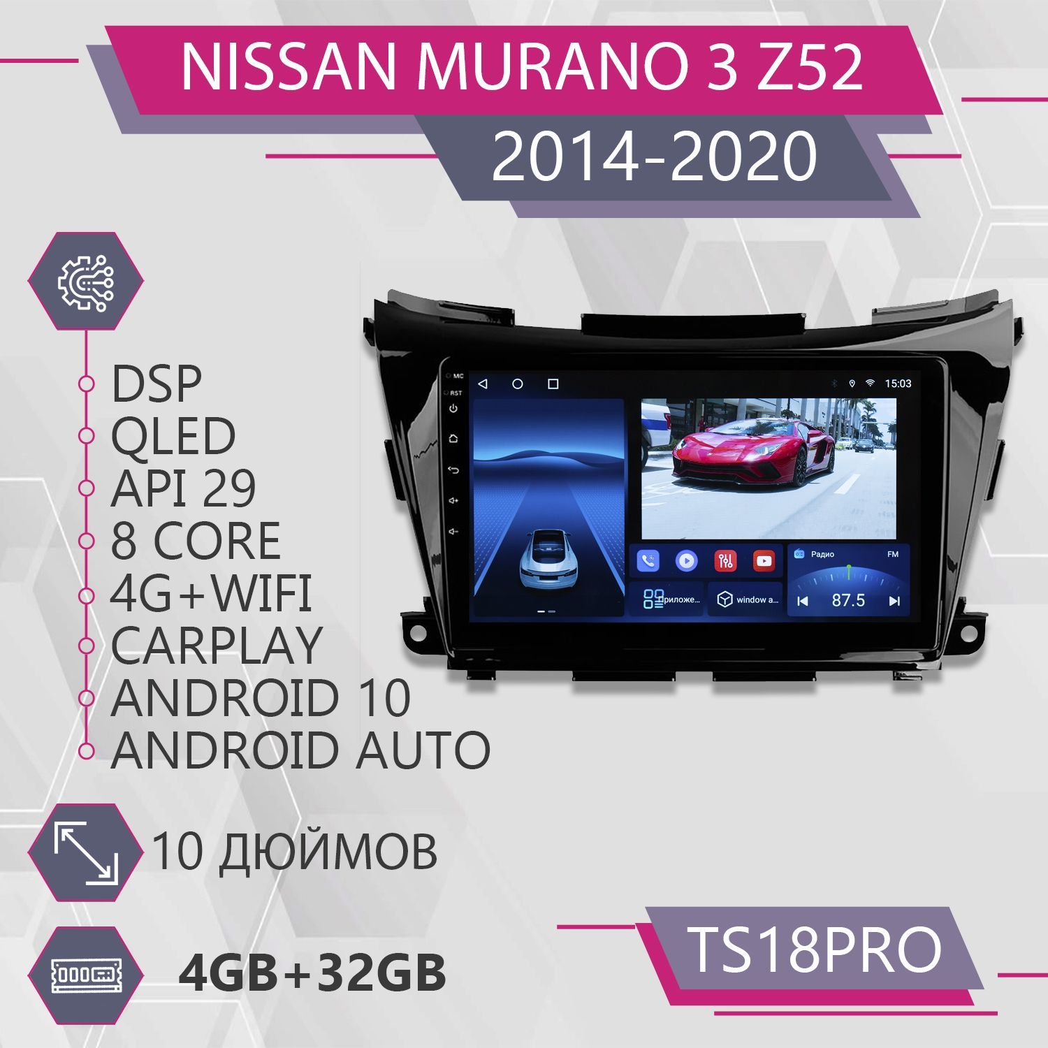 Магнитола Точка Звука TS18Pro для Nissan Murano 3 Z52 Ниссан Мурано 432GB 2din 1999900₽