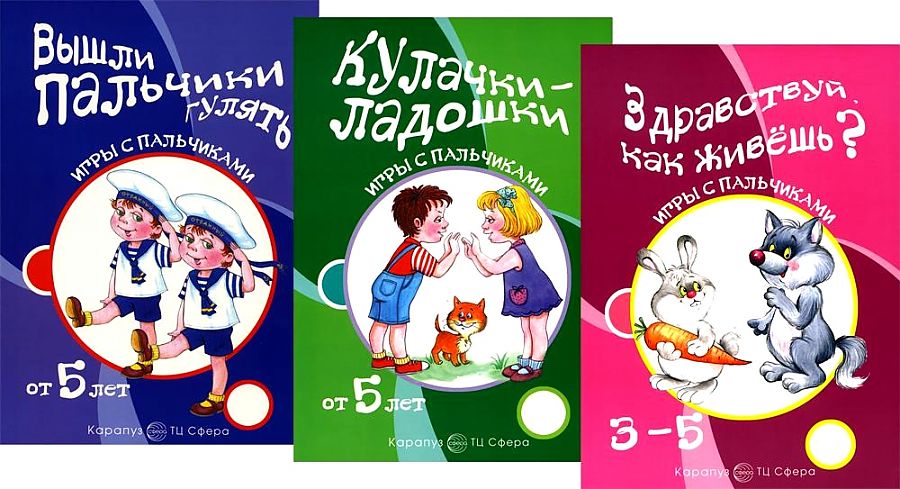 

Игры с пальчиками. Расскажи стихи руками