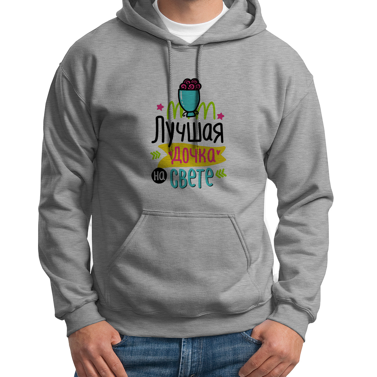 

Худи унисекс CoolPodarok Лучшая дочка на свете серое 46 RU, S0113369