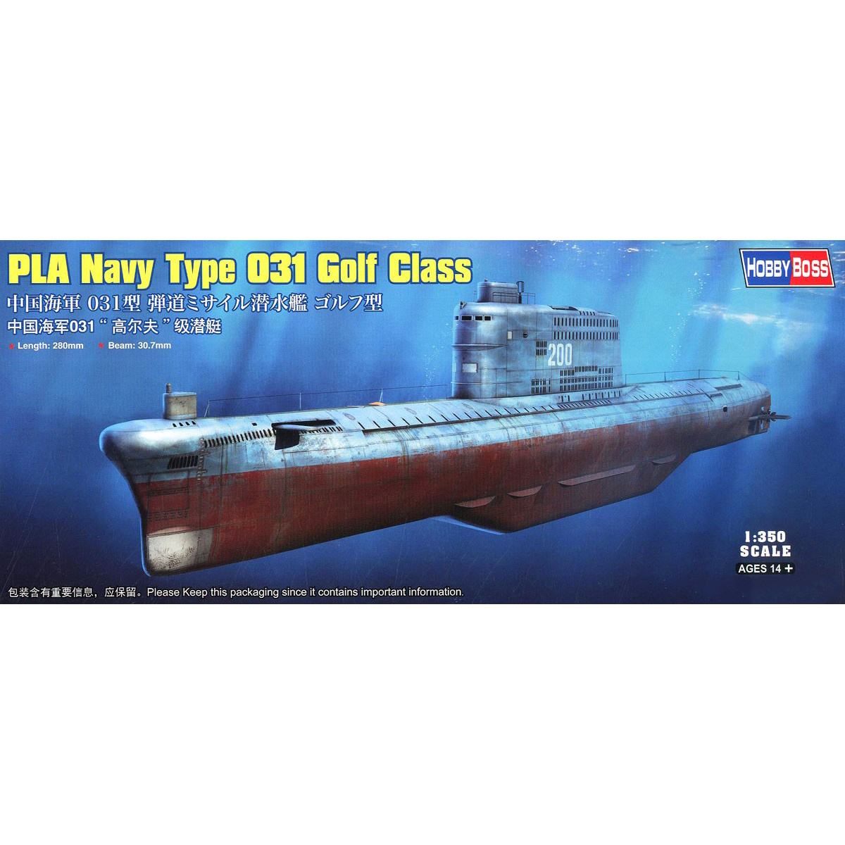 фото Сборная модель hobbyboss подводная лодка pla navy type 031 golf class 83514